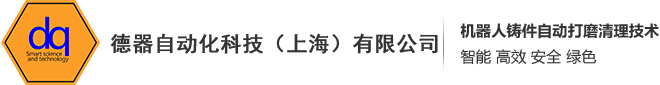 機(jī)器人打磨